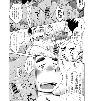 [Kobucha no Circle (Kobucha)] Imasara SBC [JP] – Gay Manga sex 23
