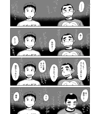 [Kobucha no Circle (Kobucha)] Imasara SBC [JP] – Gay Manga sex 29