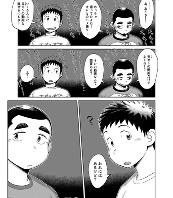 [Kobucha no Circle (Kobucha)] Imasara SBC [JP] – Gay Manga sex 30