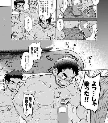 [Kobucha no Circle (Kobucha)] Imasara SBC [JP] – Gay Manga sex 6