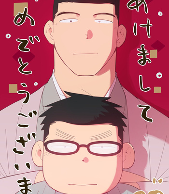 [Akahachi] Arai-kun and Haruma-senpai [Eng] (update c.23) – Gay Manga sex 130