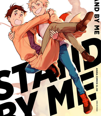 [Kyosho] STAND BY ME [Eng] – Gay Manga thumbnail 001