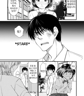 [Nani Kashira no Shokushu (Kinoko)] This Guy, Can Conceive! [Kr] – Gay Manga sex 2