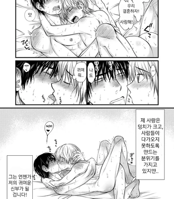 [Nani Kashira no Shokushu (Kinoko)] This Guy, Can Conceive! [Kr] – Gay Manga sex 26