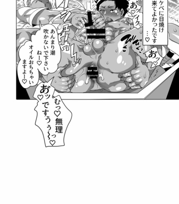 [Honey QP (Inochi Wazuka)] Chikan OK Nabu Rare Danshi [JP] – Gay Manga sex 17