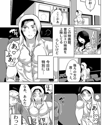 [Honey QP (Inochi Wazuka)] Chikan OK Nabu Rare Danshi [JP] – Gay Manga sex 19