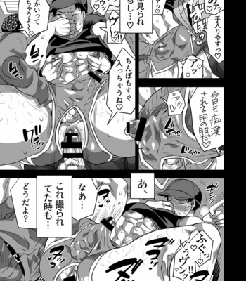 [Honey QP (Inochi Wazuka)] Chikan OK Nabu Rare Danshi [JP] – Gay Manga sex 23