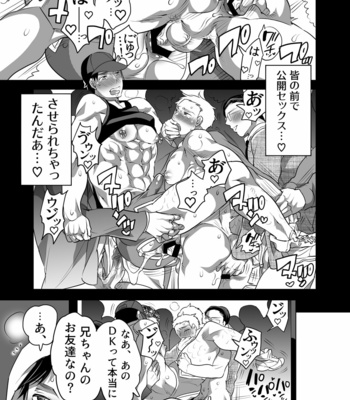 [Honey QP (Inochi Wazuka)] Chikan OK Nabu Rare Danshi [JP] – Gay Manga sex 27