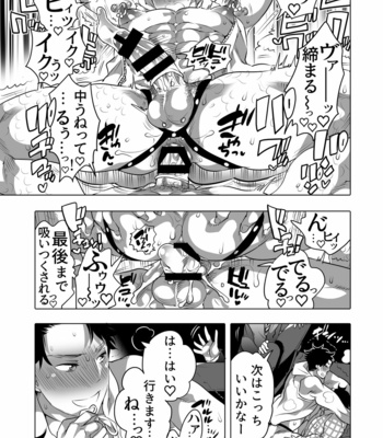 [Honey QP (Inochi Wazuka)] Chikan OK Nabu Rare Danshi [JP] – Gay Manga sex 33