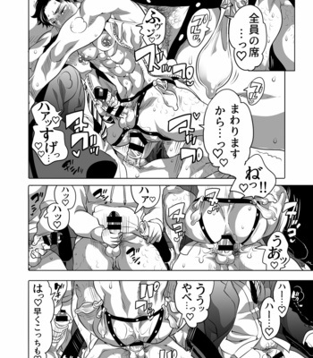 [Honey QP (Inochi Wazuka)] Chikan OK Nabu Rare Danshi [JP] – Gay Manga sex 34