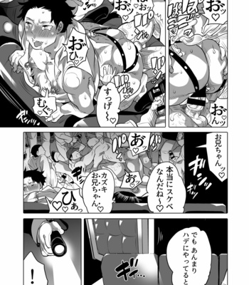 [Honey QP (Inochi Wazuka)] Chikan OK Nabu Rare Danshi [JP] – Gay Manga sex 35