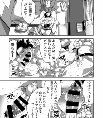 [Honey QP (Inochi Wazuka)] Chikan OK Nabu Rare Danshi [JP] – Gay Manga sex 39
