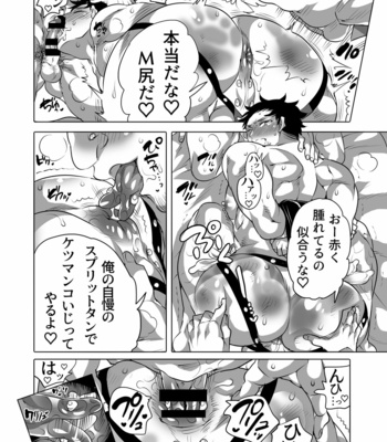 [Honey QP (Inochi Wazuka)] Chikan OK Nabu Rare Danshi [JP] – Gay Manga sex 40