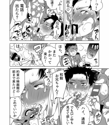 [Honey QP (Inochi Wazuka)] Chikan OK Nabu Rare Danshi [JP] – Gay Manga sex 42