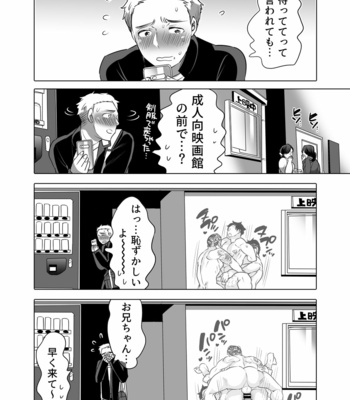 [Honey QP (Inochi Wazuka)] Chikan OK Nabu Rare Danshi [JP] – Gay Manga sex 46