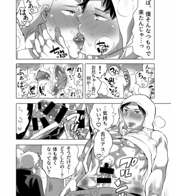[Honey QP (Inochi Wazuka)] Chikan OK Nabu Rare Danshi [JP] – Gay Manga sex 52