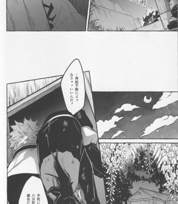 [Tatsunosuke (SK2B)] Aruyo no Hakari – Kimetsu no Yaiba dj [JP] – Gay Manga sex 11
