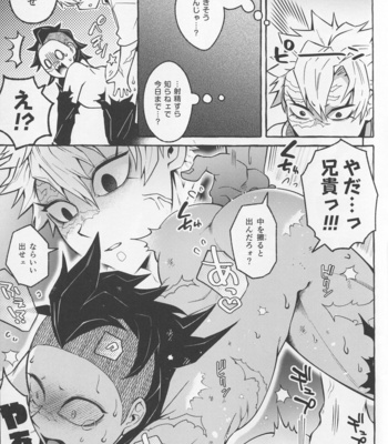 [Tatsunosuke (SK2B)] Aruyo no Hakari – Kimetsu no Yaiba dj [JP] – Gay Manga sex 28