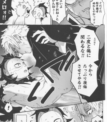 [Tatsunosuke (SK2B)] Aruyo no Hakari – Kimetsu no Yaiba dj [JP] – Gay Manga sex 32