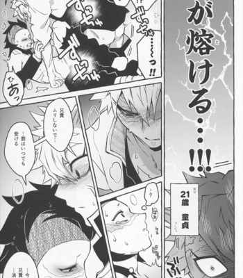 [Tatsunosuke (SK2B)] Aruyo no Hakari – Kimetsu no Yaiba dj [JP] – Gay Manga sex 36