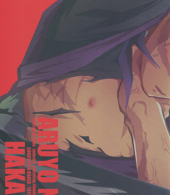 [Tatsunosuke (SK2B)] Aruyo no Hakari – Kimetsu no Yaiba dj [JP] – Gay Manga sex 42