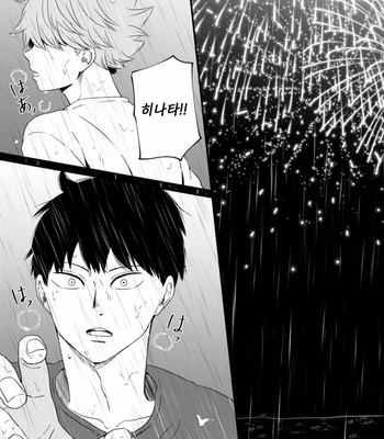 [Bousou Kajitsu (ANZU)] Yoru ni saku – haikyuu dj [kr] – Gay Manga sex 14