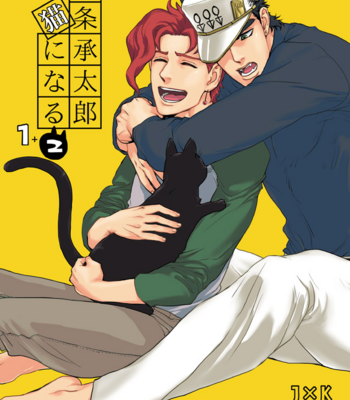 Gay Manga - [Tetsuo (No.28)] Kujo Jotaro Is a Cat – JoJo’s Bizarre Adventure dj [Eng] – Gay Manga