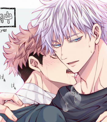 [May] GoYuu LOG #1 – Jujutsu Kaisen dj [JP] – Gay Manga sex 25
