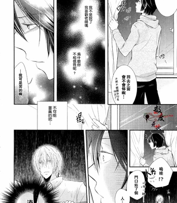 [Utaki Pinpon] Zenbu o Yurushita Oboe wa Nai [CN] – Gay Manga sex 10