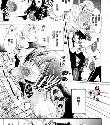 [Utaki Pinpon] Zenbu o Yurushita Oboe wa Nai [CN] – Gay Manga sex 17