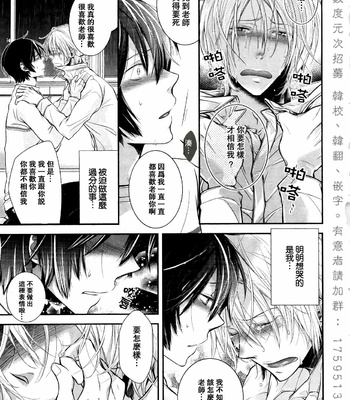 [Utaki Pinpon] Zenbu o Yurushita Oboe wa Nai [CN] – Gay Manga sex 19
