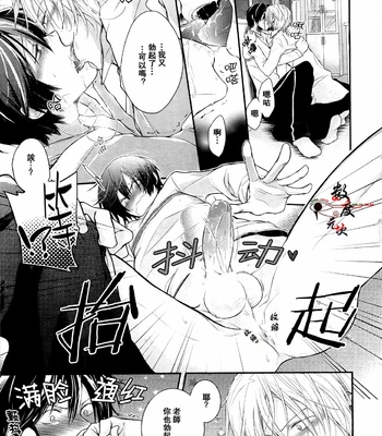 [Utaki Pinpon] Zenbu o Yurushita Oboe wa Nai [CN] – Gay Manga sex 21