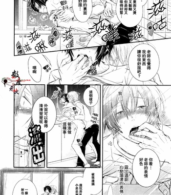 [Utaki Pinpon] Zenbu o Yurushita Oboe wa Nai [CN] – Gay Manga sex 24