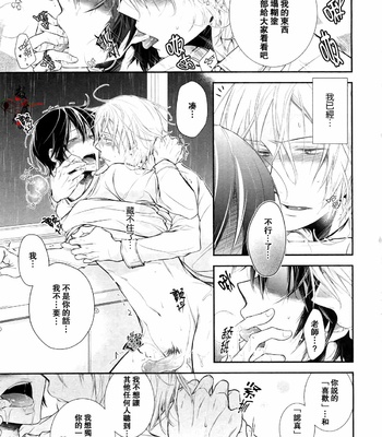 [Utaki Pinpon] Zenbu o Yurushita Oboe wa Nai [CN] – Gay Manga sex 25