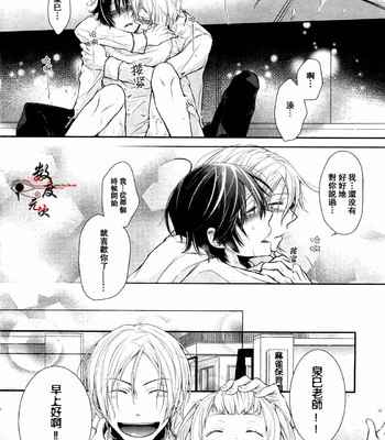 [Utaki Pinpon] Zenbu o Yurushita Oboe wa Nai [CN] – Gay Manga sex 30