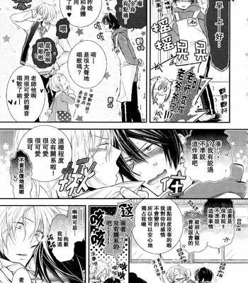 [Utaki Pinpon] Zenbu o Yurushita Oboe wa Nai [CN] – Gay Manga sex 31
