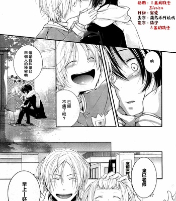 [Utaki Pinpon] Zenbu o Yurushita Oboe wa Nai [CN] – Gay Manga sex 3