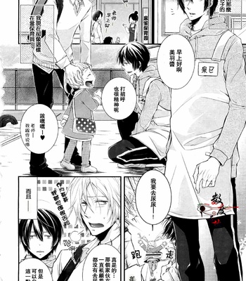 [Utaki Pinpon] Zenbu o Yurushita Oboe wa Nai [CN] – Gay Manga sex 4