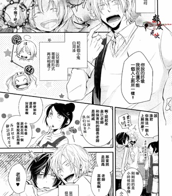 [Utaki Pinpon] Zenbu o Yurushita Oboe wa Nai [CN] – Gay Manga sex 5