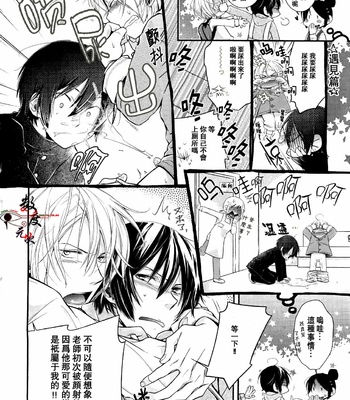 [Utaki Pinpon] Zenbu o Yurushita Oboe wa Nai [CN] – Gay Manga sex 6