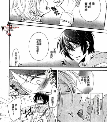 [Utaki Pinpon] Zenbu o Yurushita Oboe wa Nai [CN] – Gay Manga sex 8