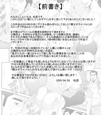 [MATSU Takeshi] Kono oya ni shite kono ko ari [JP] – Gay Manga sex 3