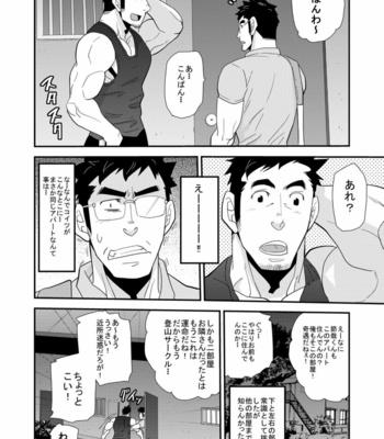 [MATSU Takeshi] Kono oya ni shite kono ko ari [JP] – Gay Manga sex 7