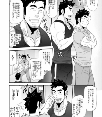 [MATSU Takeshi] Kono oya ni shite kono ko ari [JP] – Gay Manga sex 9