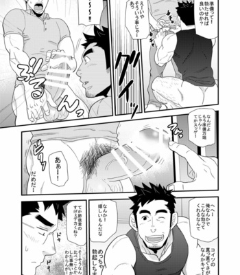 [MATSU Takeshi] Kono oya ni shite kono ko ari [JP] – Gay Manga sex 12
