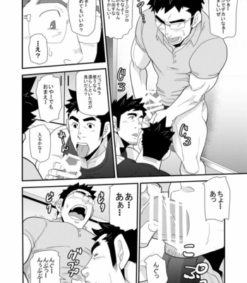 [MATSU Takeshi] Kono oya ni shite kono ko ari [JP] – Gay Manga sex 13