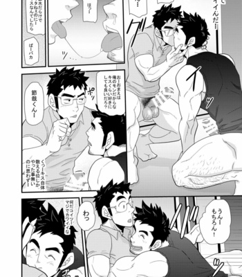 [MATSU Takeshi] Kono oya ni shite kono ko ari [JP] – Gay Manga sex 15