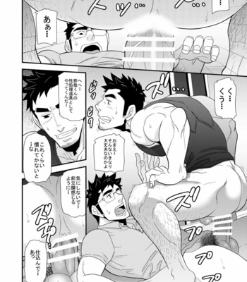 [MATSU Takeshi] Kono oya ni shite kono ko ari [JP] – Gay Manga sex 17