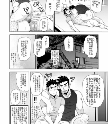 [MATSU Takeshi] Kono oya ni shite kono ko ari [JP] – Gay Manga sex 19