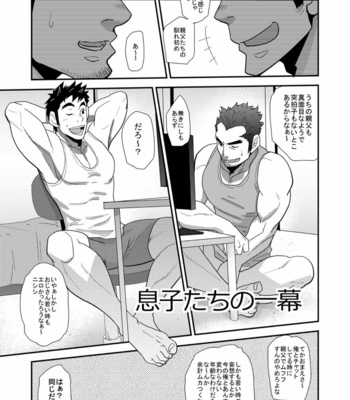 [MATSU Takeshi] Kono oya ni shite kono ko ari [JP] – Gay Manga sex 22